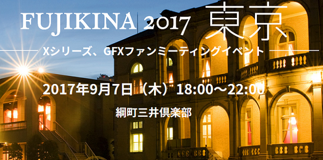 Fujifilm X-E3 sẽ chính thức được công bố vào ngày 7/9/2017